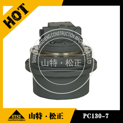 推土机D63E-12终传动总成134-27-00230  134-27-00240