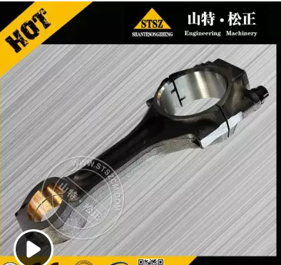 卡特336D发动机连杆8N-1721 原装卡特发动机件