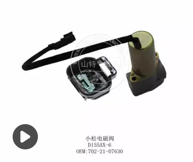 卡特装载机配件950G电磁阀174-4913 卡特OEM电磁阀组件