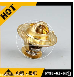 供应 节温器 600-421-6410 适用于进口挖掘机PC300-5 PC300-6