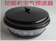 进口PC270-8原厂空气预滤器20Y-01-41810 /423-U12-3101