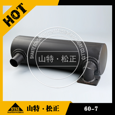进口发动机消音器，消音器，PC60-7消音器，进口配件