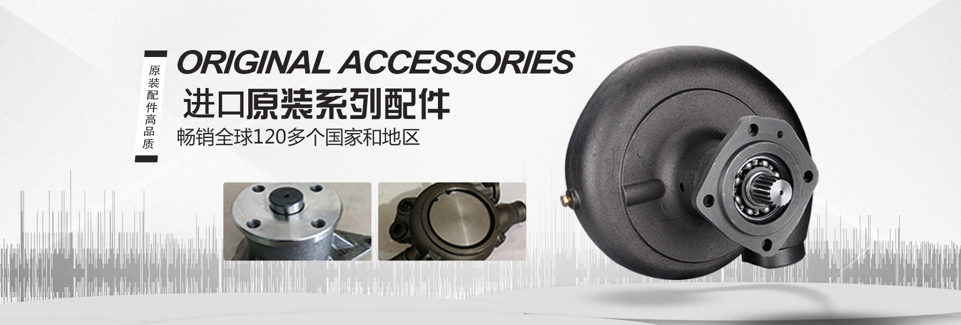 进口松正公司，进口松正，进口发动机配件，进口发动机，原厂配件，进口配件，进口装载机配件