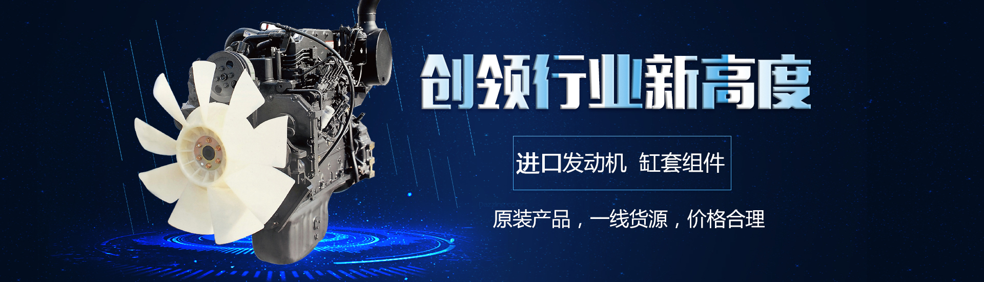 进口装载机配件/进口发动机原厂配件/进口配件