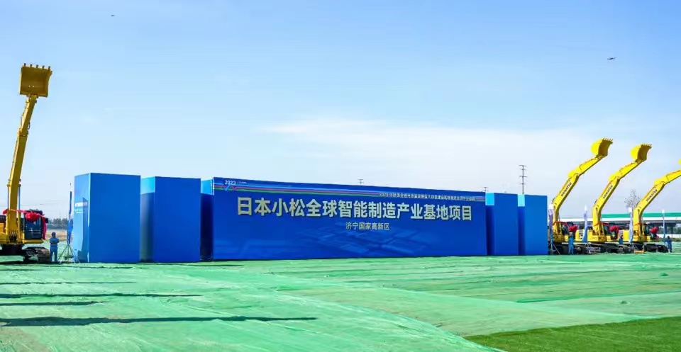 进口全球智能制造基地开工仪式圆满举行