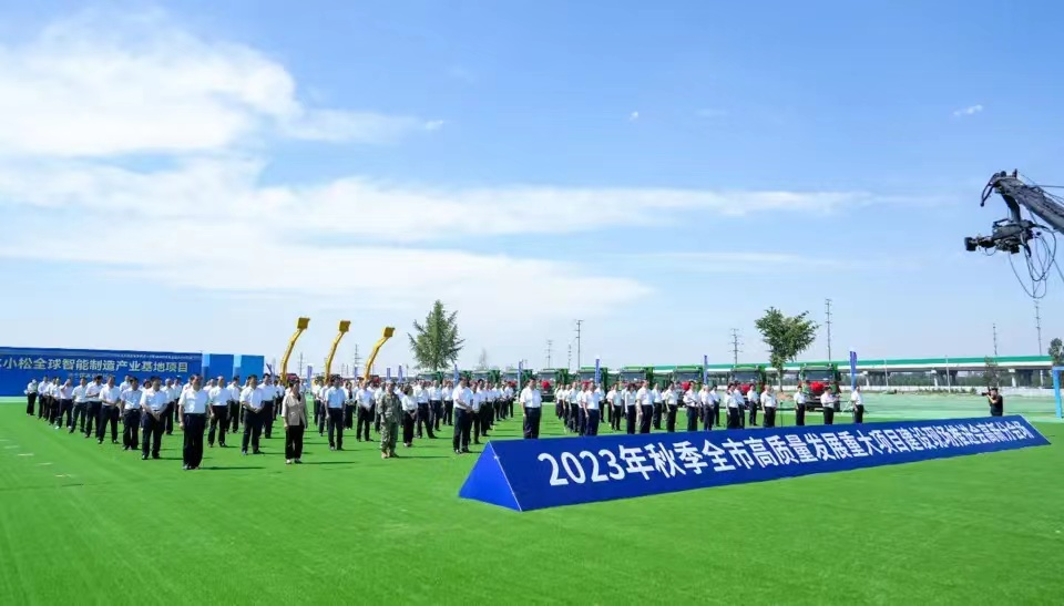 进口全球智能制造基地开工仪式圆满举行