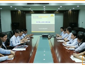 山特·松正工程机械2022年上半年工作总结会议顺利召开