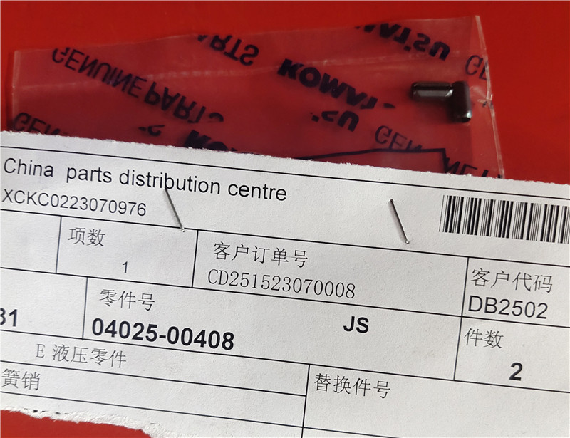 进口弹簧销04025-00408适用WA470