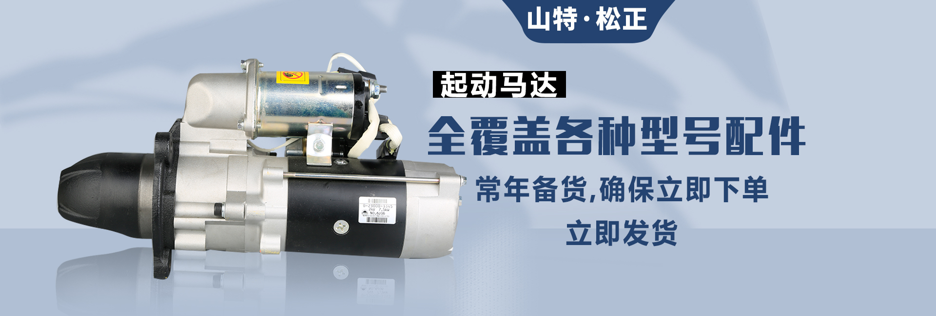 进口启动马达  进口配件