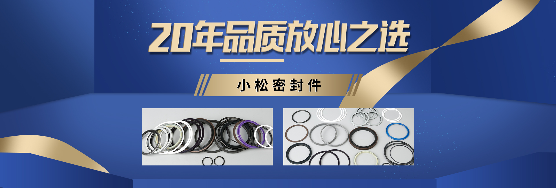 进口密封件 进口挖掘机配件  进口配件